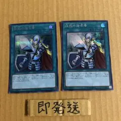 遊戯王 強引な番兵 スーパーレア 2枚 MR-45 - メルカリ