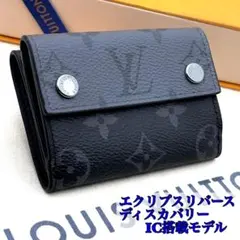極美品・IC搭載】ルイヴィトン エクリプスリバース ディスカバリー