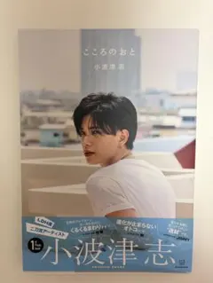 2026年最新】小波津志の人気アイテム - メルカリ