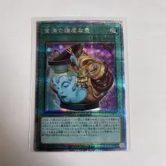 遊戯王 - 金満で謙虚な壺　プリズマティックシークレット　遊戯王　ブレイジング・ボルテックス 遊戯王 金満で謙虚な壺 プリズマティックシークレットレア - メルカリ