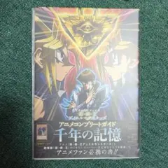 2026年最新】【遊戯王デュエルモンスターズ】千年ロッド COMPLETE