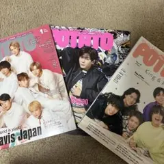 2025年最新】ジャニーズ 雑誌の人気アイテム - メルカリ