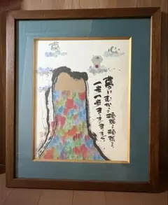 2026年最新】御木幽石の人気アイテム - メルカリ