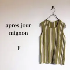 apres jour mignon（F）マルチストライプリブタンク　配色　リブのサムネイル