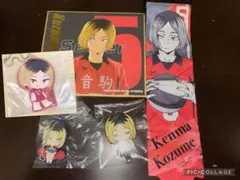 ハイキュー 孤爪研磨