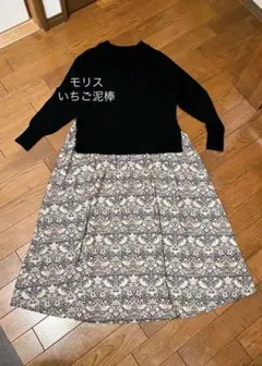 ロングワンピース ニット