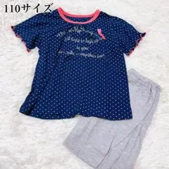 キッズ ドット柄 半袖パジャマ 女の子 110サイズ ネイビー系