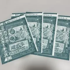 遊戯王 憑依共鳴ウィン 3枚セット ウルトラレア Vジャンプ4月号付録