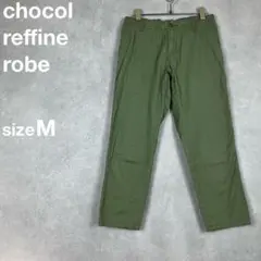 ショコラフィネローブ テーパードパンツ M カーキ ウエストゴム 【0270】