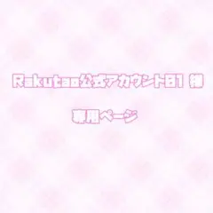 【Rakutao公式アカウント01様専用】プロセカ バナーバッジ×2