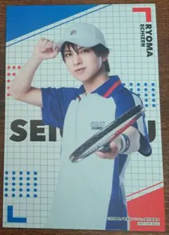 テニミュ 4th 全氷 アニメイト特典 ブロマイド 越前リョーマ