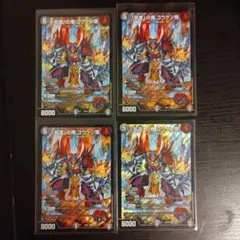 非道」の鬼 ゴウケン齋 4枚 - メルカリ
