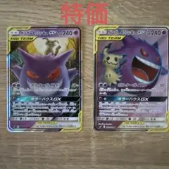 2026年最新】ミミッキュgx srの人気アイテム - メルカリ