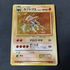 タケシのカブトプス ○ ポケモンカード☆VS 069/141 - メルカリ