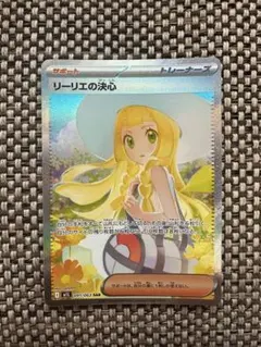 2026年最新】リーリエの決心srの人気アイテム - メルカリ