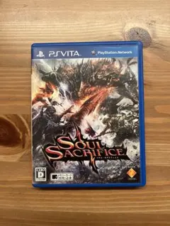 ソウル・サクリファイス