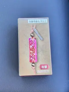 [攻撃]モンスターハンターワイルズ　護石キーホルダー