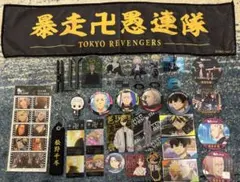 東京リベンジャーズ グッズ まとめ売り
