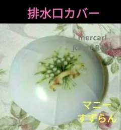 2025年最新】Many 浴室用具の人気アイテム - メルカリ