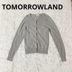 【TOMORROWLAND】カーディガン S グレー シルク混 ラメ Vネックのサムネイル