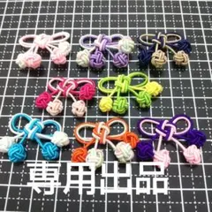 水引リボン玉カラフル