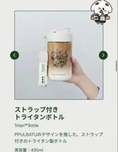 タリーズ TXT トゥバ コラボ トライタンボトル - メルカリ