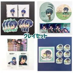 エリオス　グレイセット