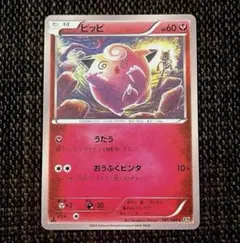 ピッピ XY9 BREAK C コミヤトモカズ 破天の怒り スリーパー - メルカリ