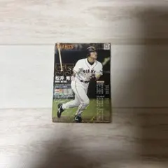 大幅値下げ！激レア 松井大輔サイン入り パンフレット - メルカリ