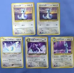 ポケモンカード ミニリュウ ハクリュー わるいカイリュー セット