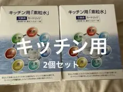 2026年最新】素粒水 カートリッジの人気アイテム - メルカリ