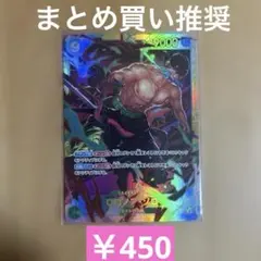 2026年最新】双璧の覇者 ロロノア・ゾロの人気アイテム - メルカリ