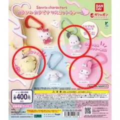 サンリオキャラクターズ カラフルカラビナマスコットチャーム 3種