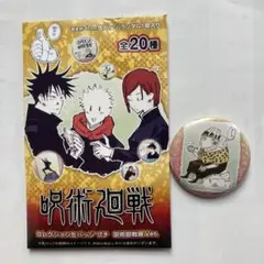 呪術廻戦 コレクション缶バッジプチ　呪術廻戦展ver. 漏瑚
