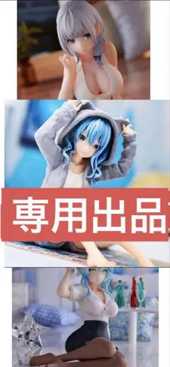 2026年最新】星街すいせい フィギュアの人気アイテム - メルカリ