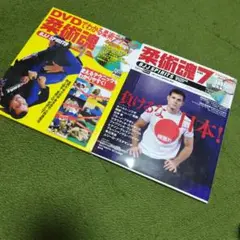 柔術 趣味