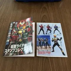 2025年最新】ワールドスタンプブック 仮面ライダーの人気