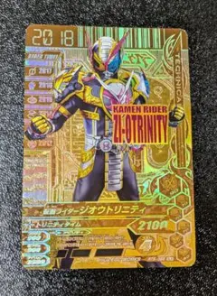 仮面ライダージオウトリニティ GLR【ガンバライジング 仮面ライダーバトル】