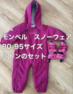 2025年最新】モンベル パウダーカバーオールの人気アイテム - メルカリ