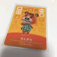 どうぶつの森　amiiboカード　きんぞう　あつ森　くま