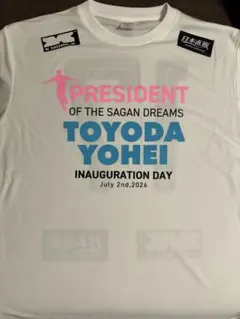 サガン鳥栖　豊田社長記念Tシャツ