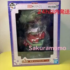 一番くじ 薬屋のひとりごと A賞 猫猫 フィギュアのサムネイル