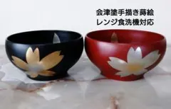 2026年最新】桜 食器の人気アイテム - メルカリ