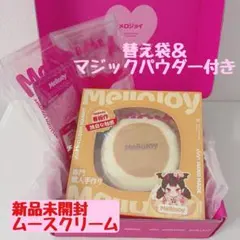メロジョイ 贅沢スフレ 旧スフレ 新品未開封 ピンク箱 - メルカリ