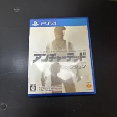 アンチャーテッド コレクション PS4