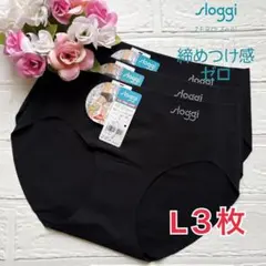 L３枚◆トリンプ◆スロギー ウルトラヒップ ボーイズレングスショーツ◆ブラック黒