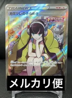 カミツレのきらめき（SR）246 VSTARユニバース | Poketrage