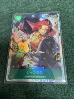 ワンピース カードゲーム シャンクス ST16-004 SR