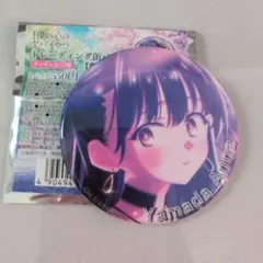 僕の心のヤバイやつ 缶バッジ 山田杏奈 市川京太郎 コラボ カフェ 限定