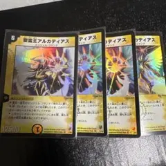 雷王アルカディアス 2枚セット - メルカリ